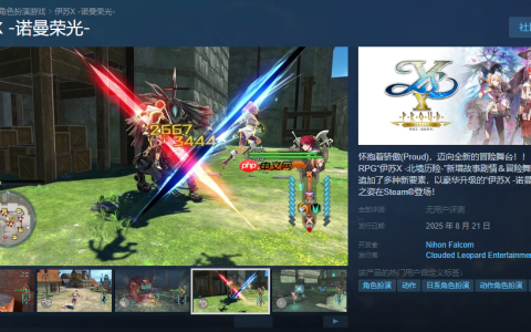 《伊苏X -诺曼荣光-》Steam页面上线 PC配置公开！