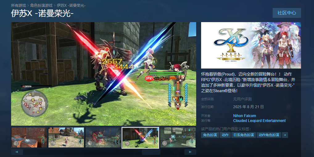 《伊苏X -诺曼荣光-》Steam页面上线 PC配置公开!