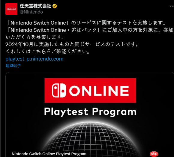 任天堂SwitchOL服务将追加新功能 招募测试玩家