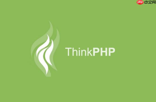 ThinkPHP的模板引擎怎么用?ThinkPHP如何渲染视图?