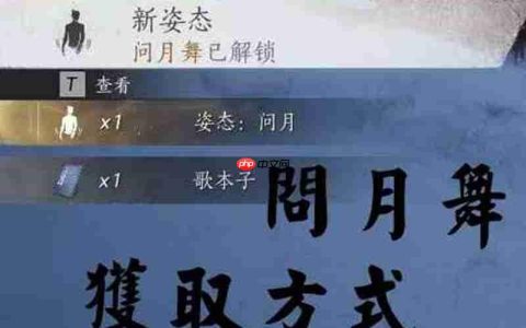 燕云十六声凉州新动作 新动作问月舞获取攻略