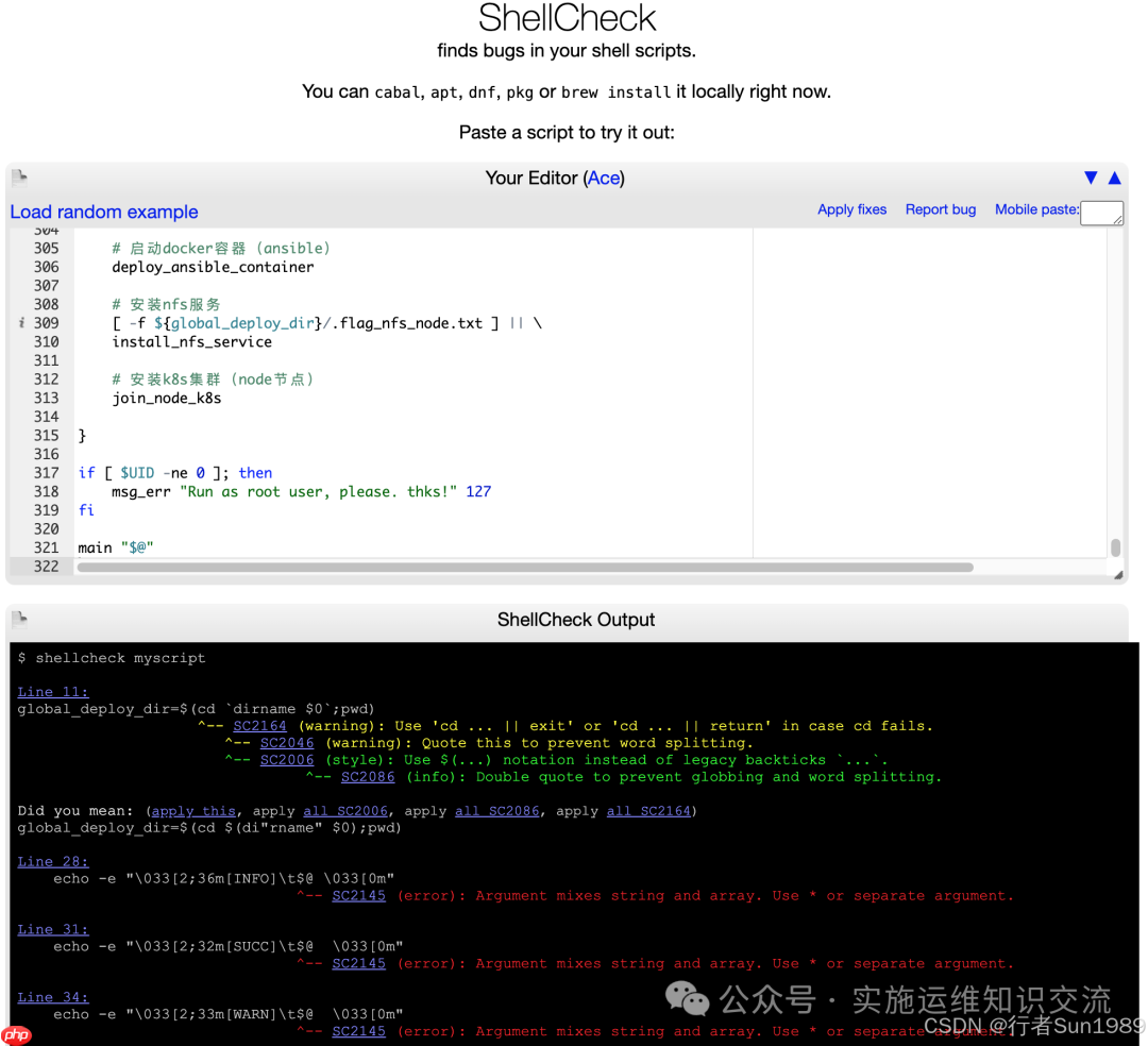【Linux】Shell 编程规范及检查工具推荐