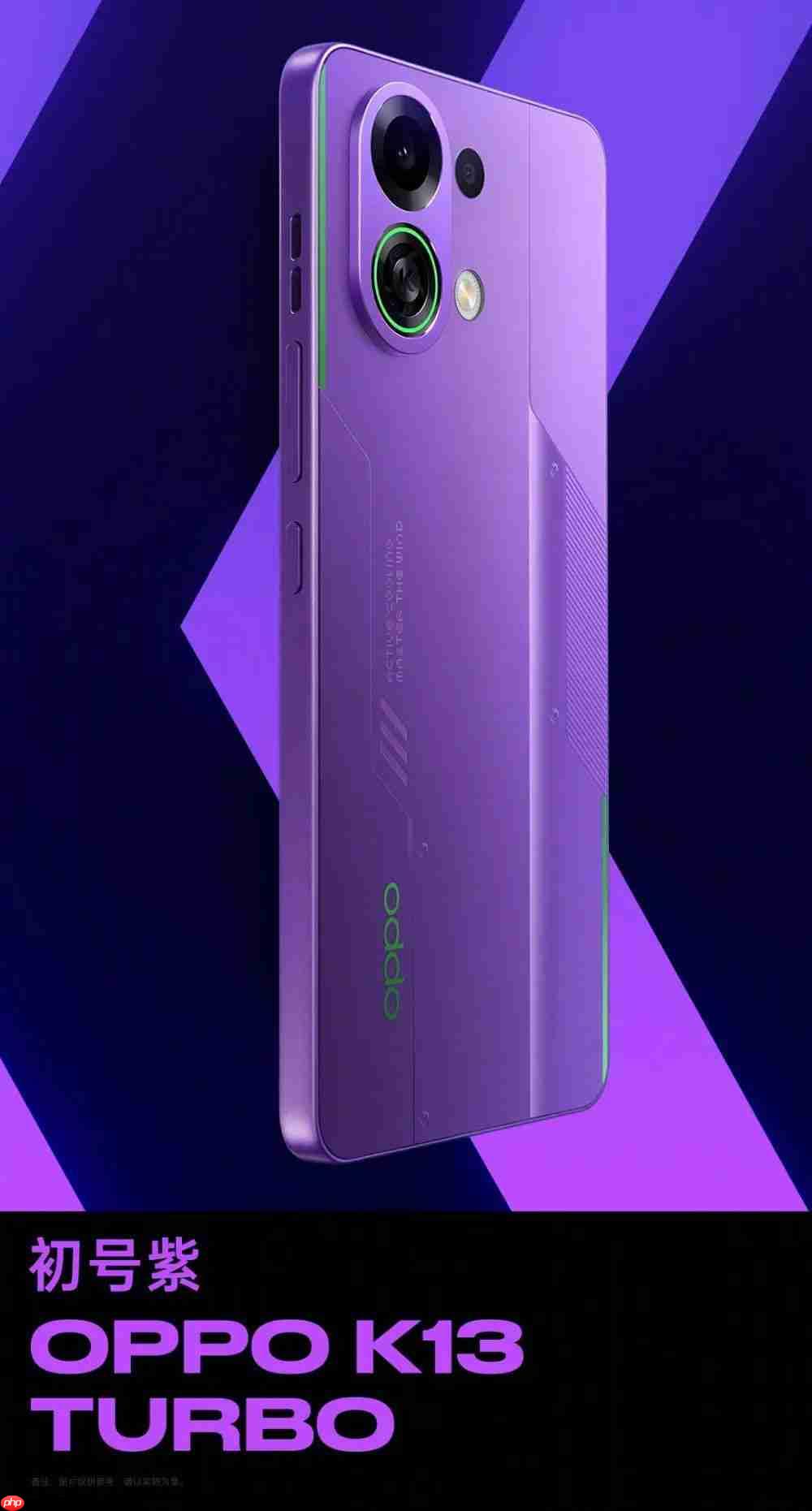 OPPO K13 Turbo 全系外观公布,镜头配备呼吸灯