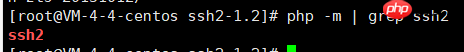 Linux中给php安装ssh2拓展