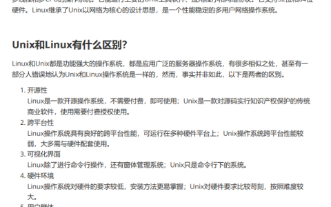 太强了！这份《Linux面试笔记》真详细，核心内容一次掌握，学完赢麻了！