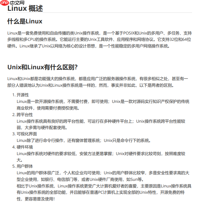 太强了!这份《Linux面试笔记》真详细,核心内容一次掌握,学完赢麻了!