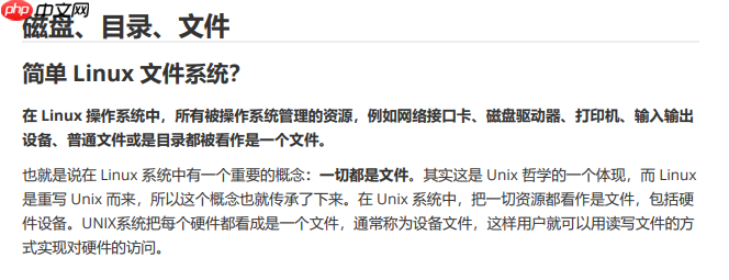 太强了!这份《Linux面试笔记》真详细,核心内容一次掌握,学完赢麻了!