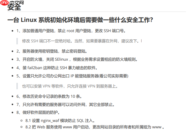 太强了!这份《Linux面试笔记》真详细,核心内容一次掌握,学完赢麻了!