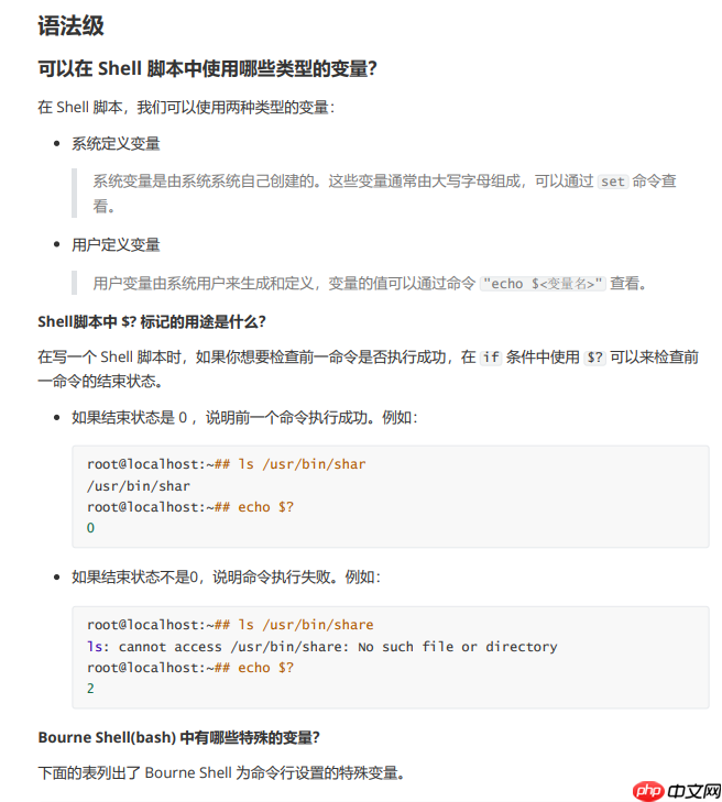 太强了!这份《Linux面试笔记》真详细,核心内容一次掌握,学完赢麻了!