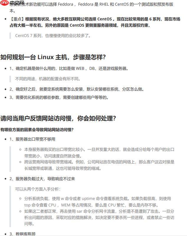 太强了!这份《Linux面试笔记》真详细,核心内容一次掌握,学完赢麻了!