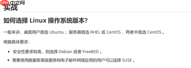 太强了!这份《Linux面试笔记》真详细,核心内容一次掌握,学完赢麻了!