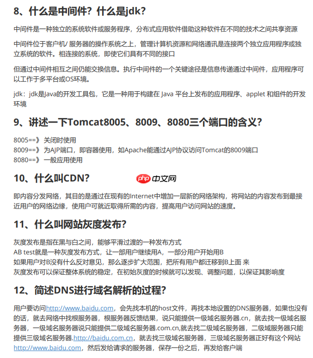 太强了!这份《Linux面试笔记》真详细,核心内容一次掌握,学完赢麻了!