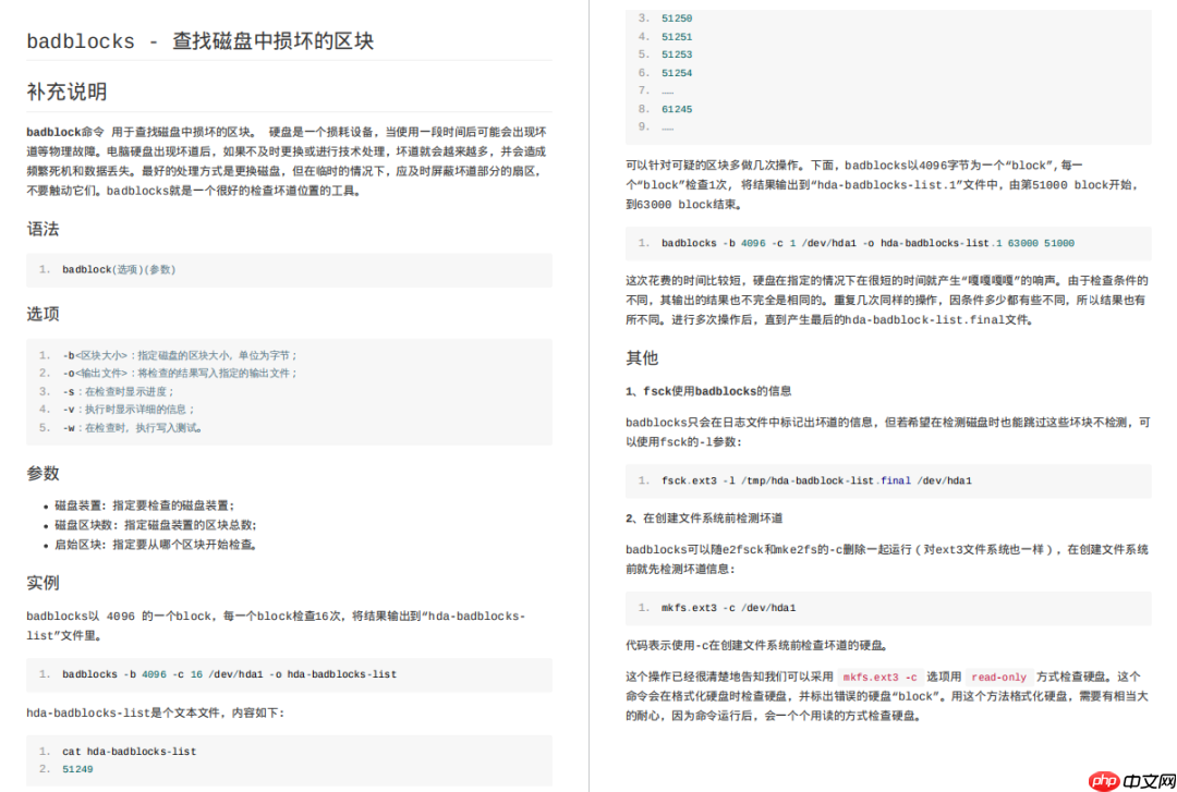 太强了!这份《Linux面试笔记》真详细,核心内容一次掌握,学完赢麻了!