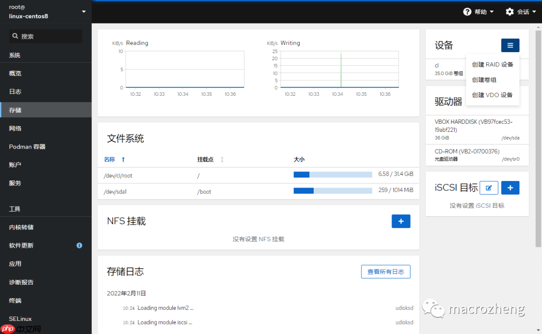 官方标配！吊炸天的 Linux 可视化管理工具，必须推荐给你！