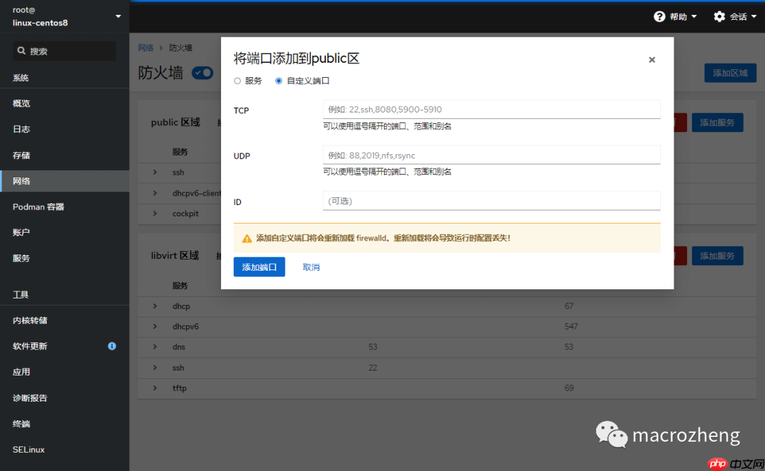官方标配！吊炸天的 Linux 可视化管理工具，必须推荐给你！