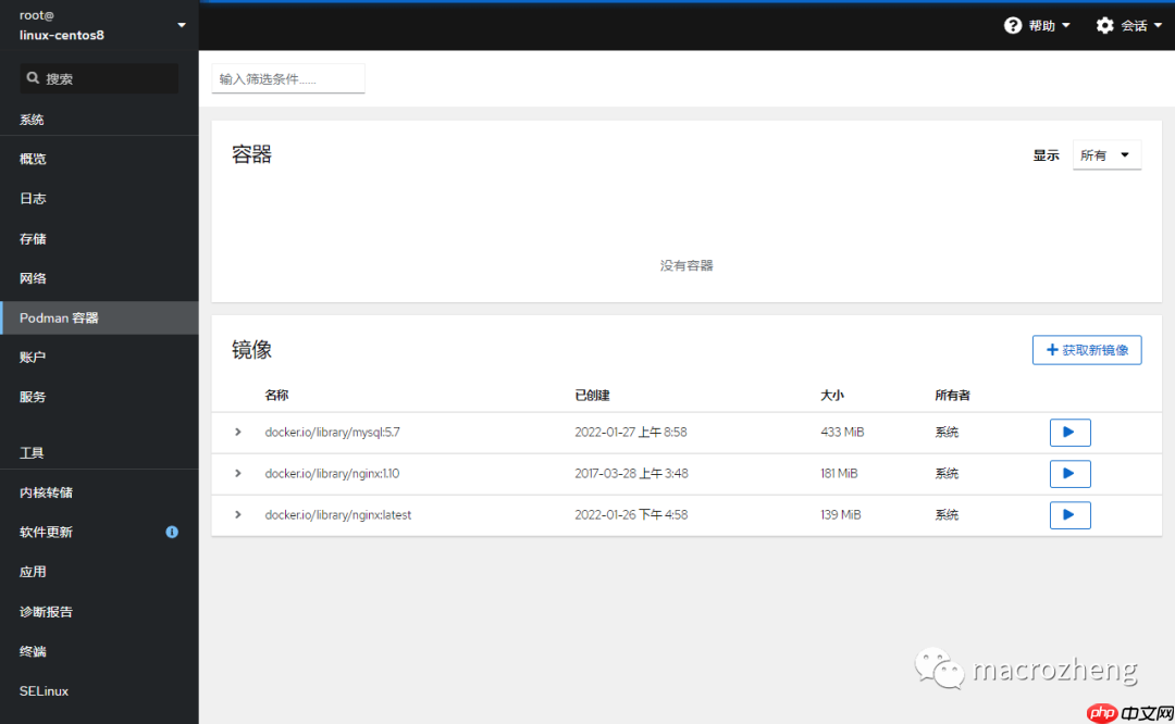 官方标配！吊炸天的 Linux 可视化管理工具，必须推荐给你！