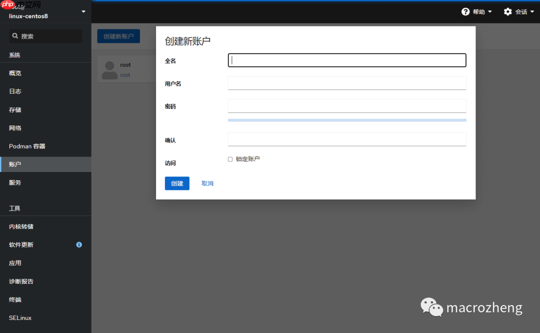 官方标配！吊炸天的 Linux 可视化管理工具，必须推荐给你！