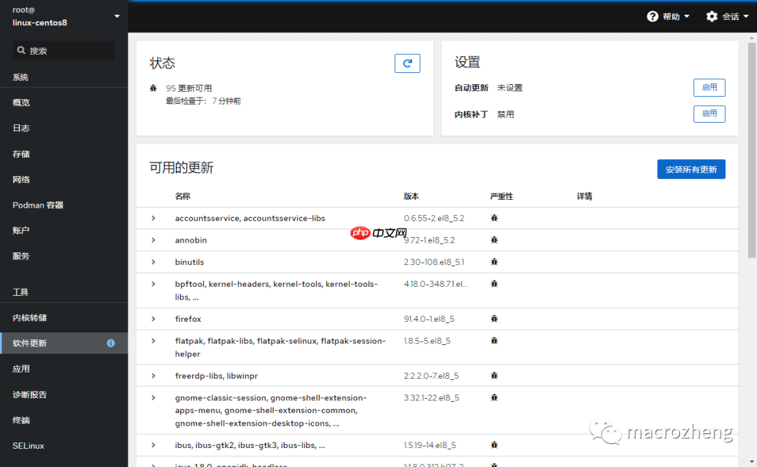 官方标配！吊炸天的 Linux 可视化管理工具，必须推荐给你！