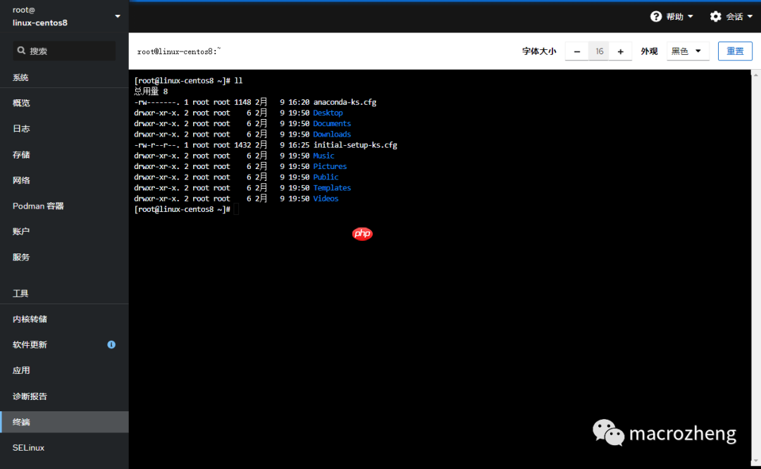 官方标配！吊炸天的 Linux 可视化管理工具，必须推荐给你！