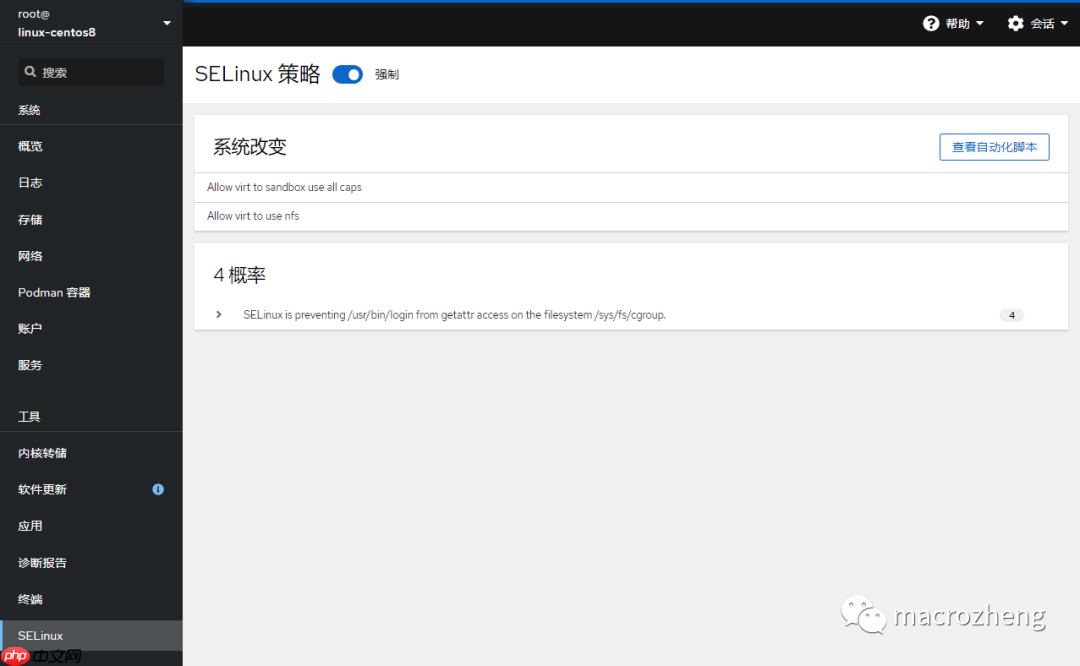 官方标配！吊炸天的 Linux 可视化管理工具，必须推荐给你！