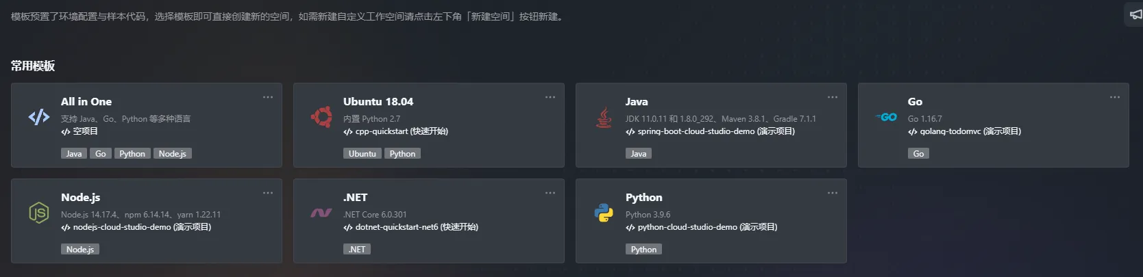 【玩转 Cloud Studio】以 Rust 为例定制自己的开发环境