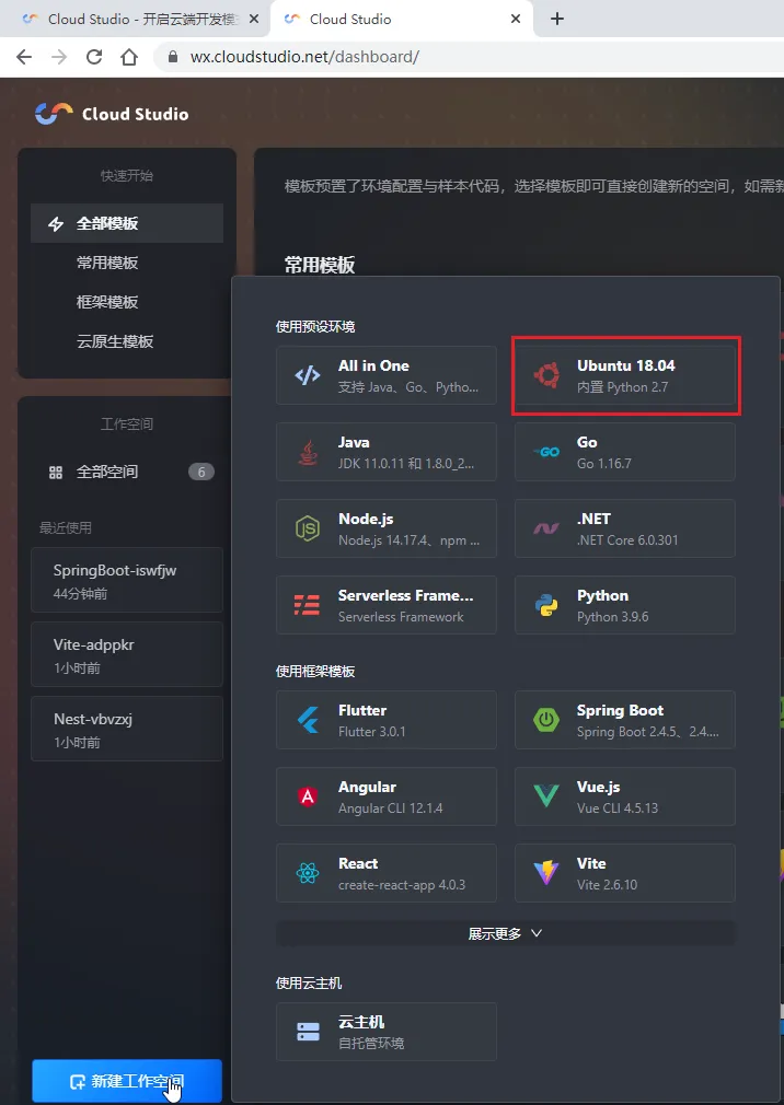 【玩转 Cloud Studio】以 Rust 为例定制自己的开发环境