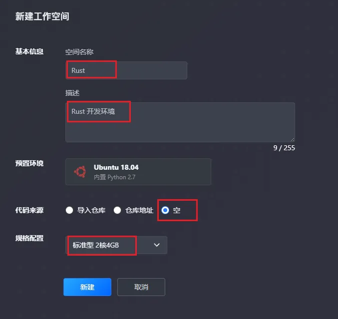 【玩转 Cloud Studio】以 Rust 为例定制自己的开发环境
