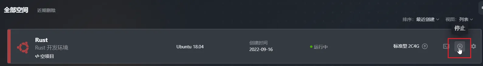 【玩转 Cloud Studio】以 Rust 为例定制自己的开发环境