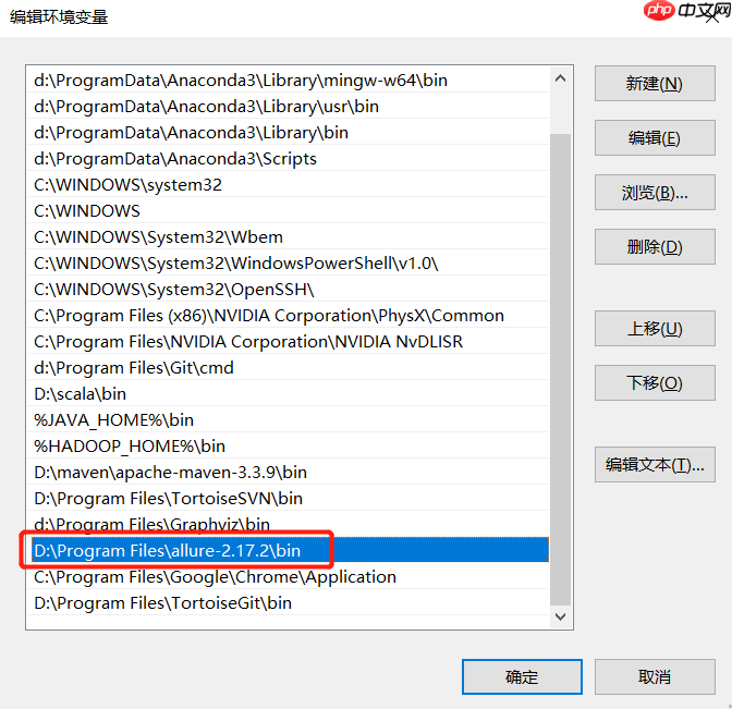 Pytest+Allure安装