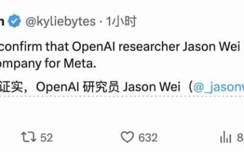 Jason Wei 也被小扎带走：思维链开创者、o1 系列奠基人！这次真挖到 OpenAI 大动脉了