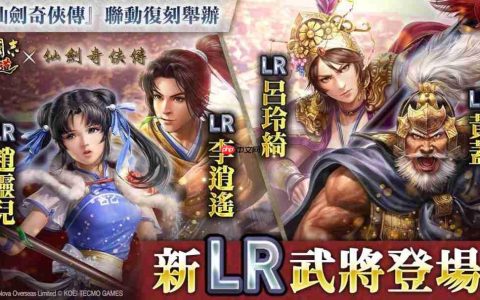 『三国志 霸道』新赛季「群星激斗」第二期开幕！