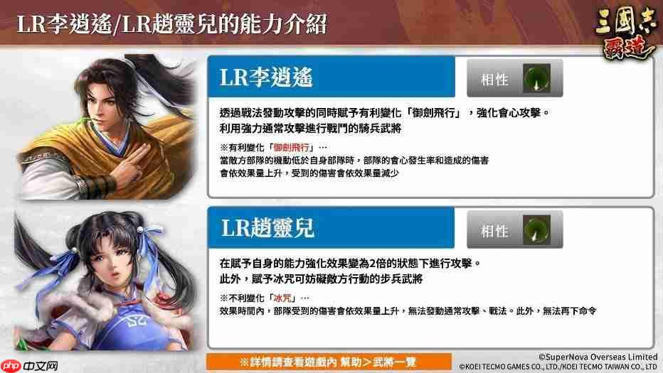 『三国志 霸道』新赛季「群星激斗」第二期开幕!