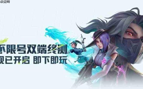 远光84双端不限号终测充值返还规则官方介绍