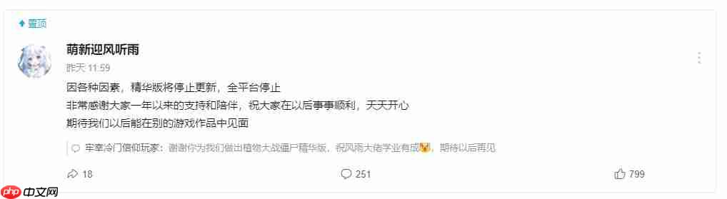 许多《植物大战僵尸》改版停更！具体原因未知