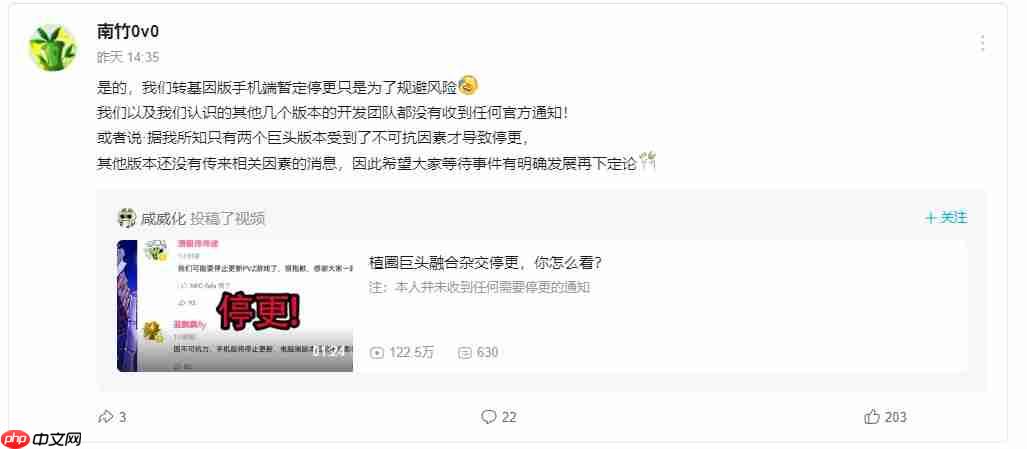 许多《植物大战僵尸》改版停更！具体原因未知