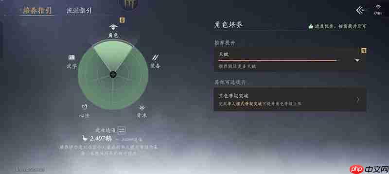 燕云十六声新手少东家攻略 如何快速提升有效真实战力
