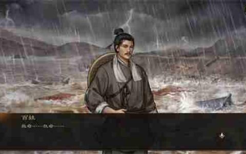 新三国志曹操传洪水救人关卡攻略