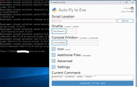 Python脚本打包 exe，auto-py-to-exe来帮你！