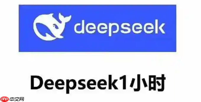 Deepseek 满血版 + FlairBuilder，创建独特品牌视觉元素​