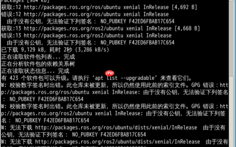 蓝桥ROS机器人系统更新和功能包安装记录