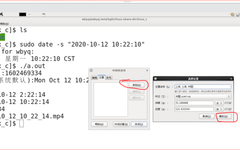 介绍Linux下时间处理的相关操作(RTC、延时、闹钟、转换)