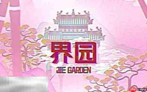明日方舟界园异志二结局怎么解锁 界园肉鸽二结局解锁攻略