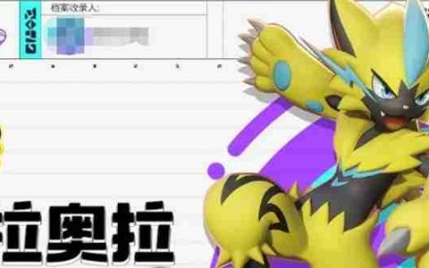 宝可梦大集结捷拉奥拉徽章怎么选 捷拉奥拉徽章搭配攻略