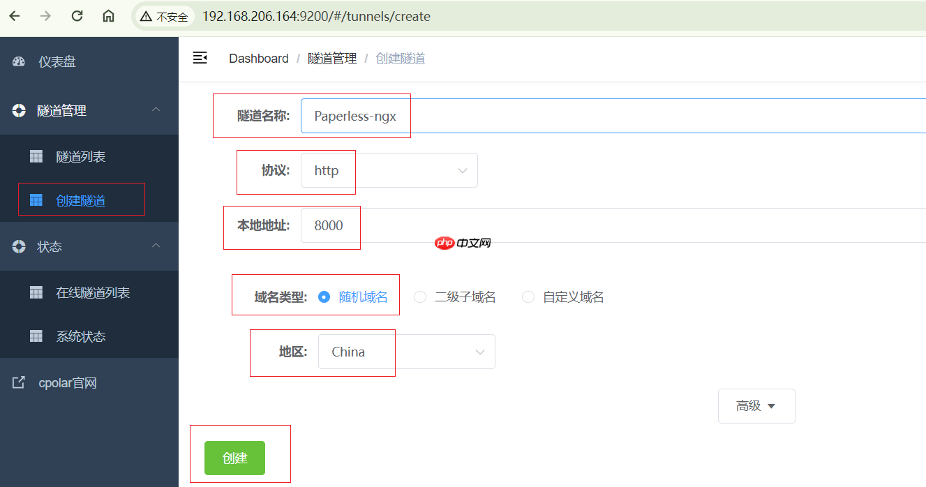 开源文档管理系统Paperless-ngx如何在Linux系统运行并发布至公网