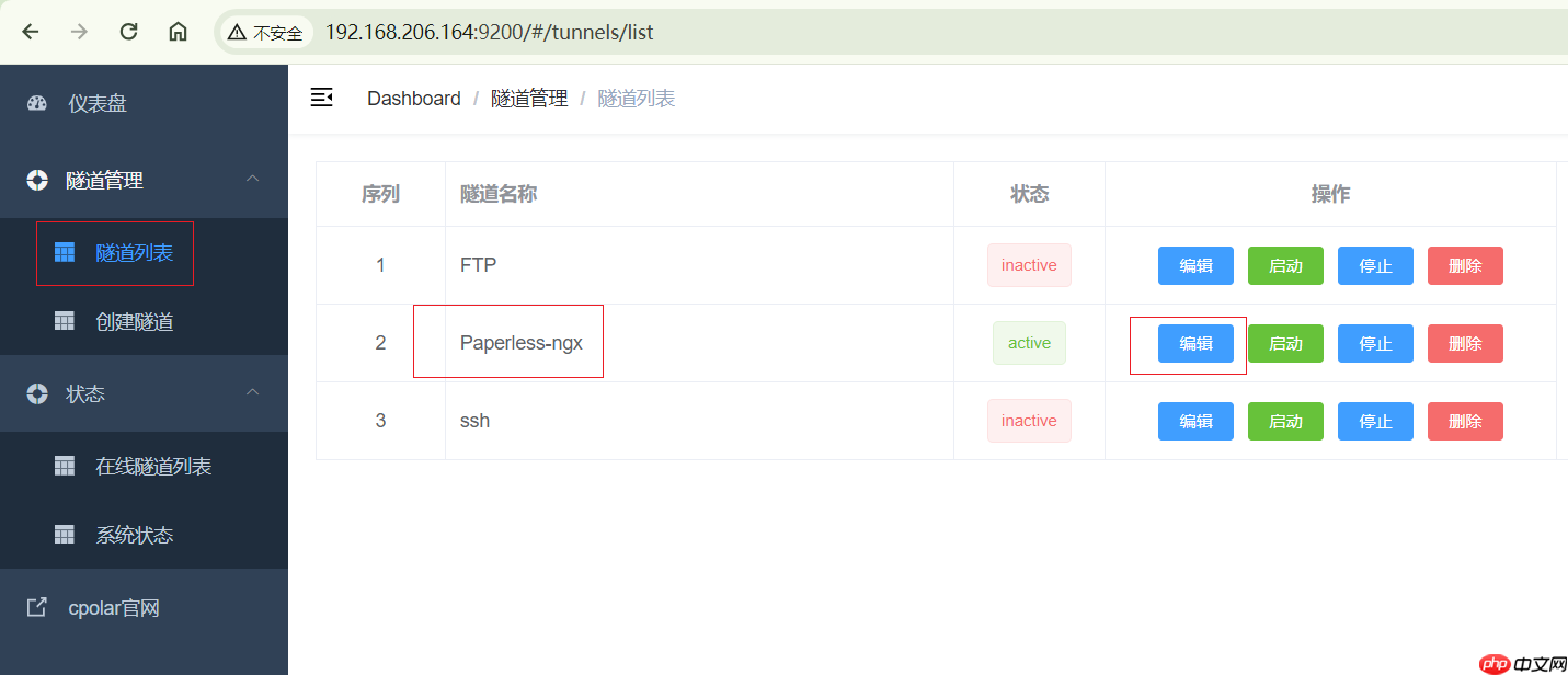 开源文档管理系统Paperless-ngx如何在Linux系统运行并发布至公网