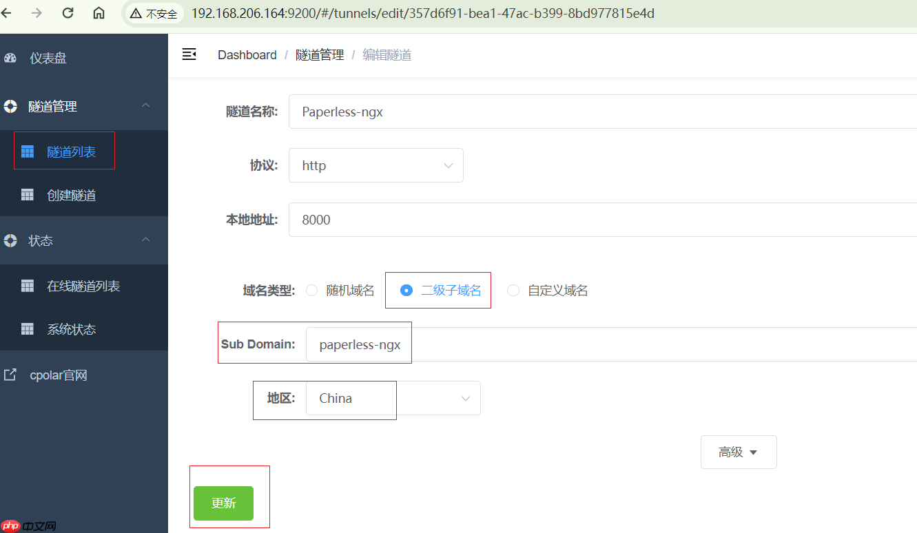 开源文档管理系统Paperless-ngx如何在Linux系统运行并发布至公网