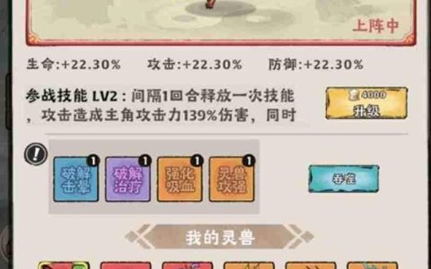 神器传说捕兽网怎么用 捕兽网使用详细指南
