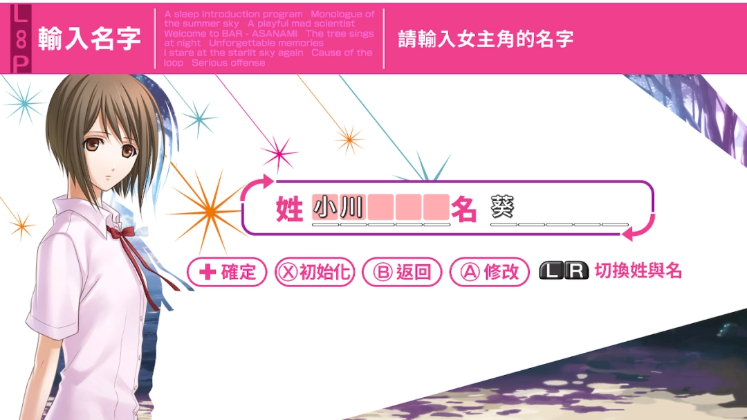 乙女游戏《夏空的独白~Another Memory~》2025年10月16日 预定发售!