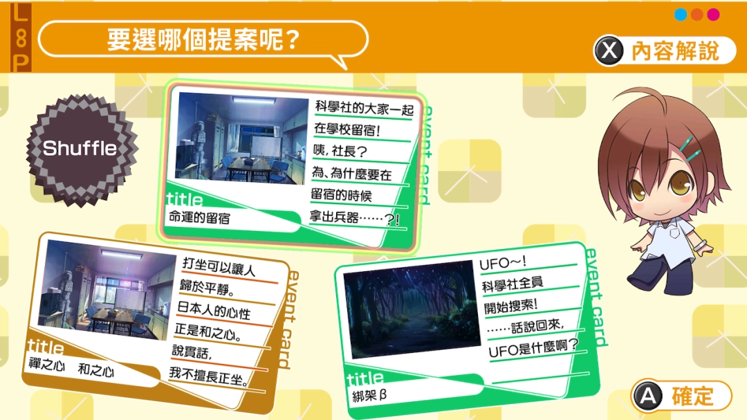 乙女游戏《夏空的独白~Another Memory~》2025年10月16日 预定发售!