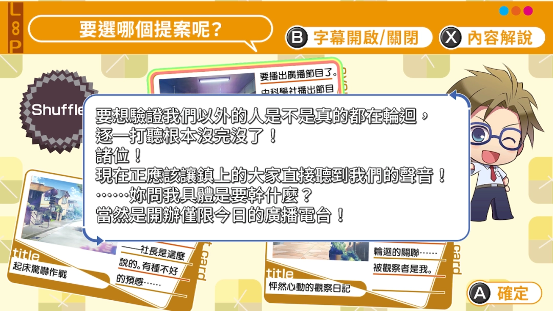 乙女游戏《夏空的独白~Another Memory~》2025年10月16日 预定发售!